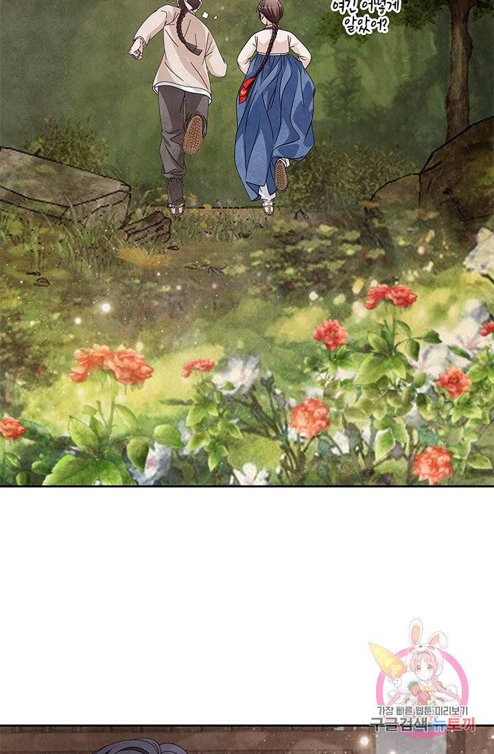 폐월화 : 야수의 꽃 58화 38