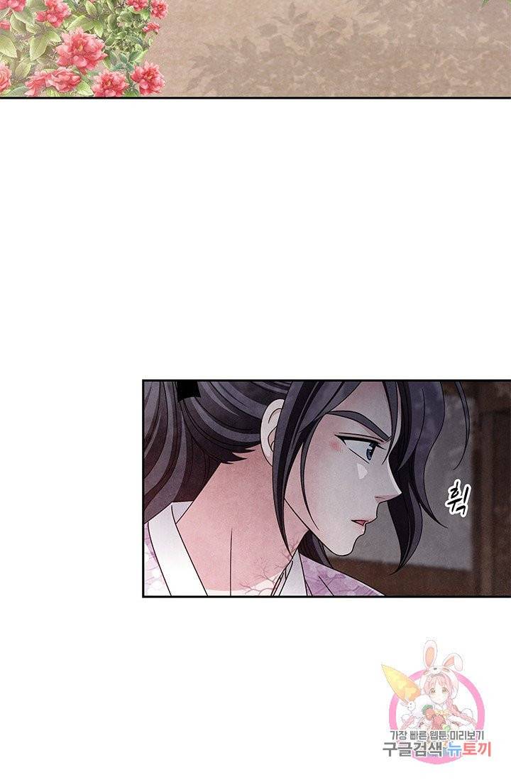 폐월화 : 야수의 꽃 58화 41