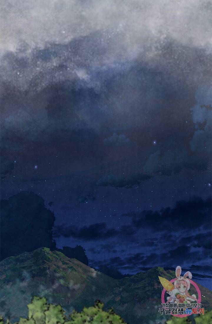 폐월화 : 야수의 꽃 58화 44