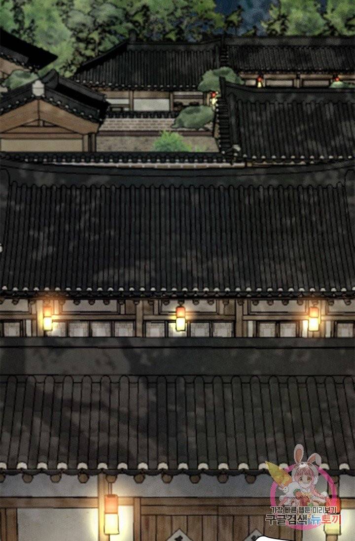 폐월화 : 야수의 꽃 58화 45