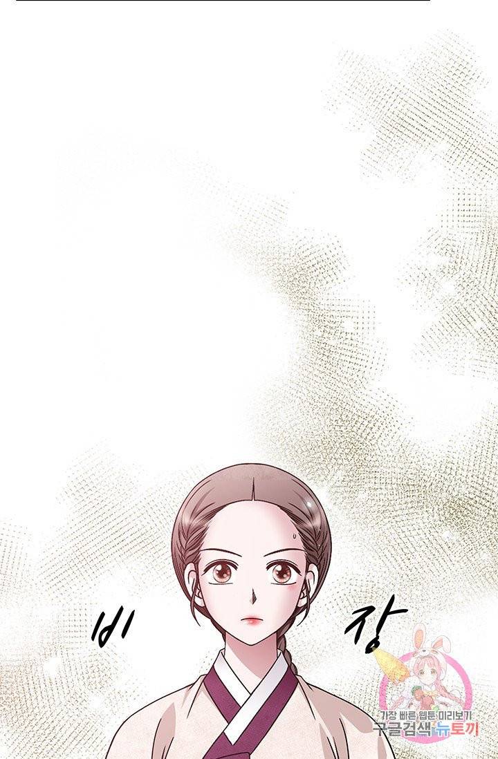 폐월화 : 야수의 꽃 58화 51
