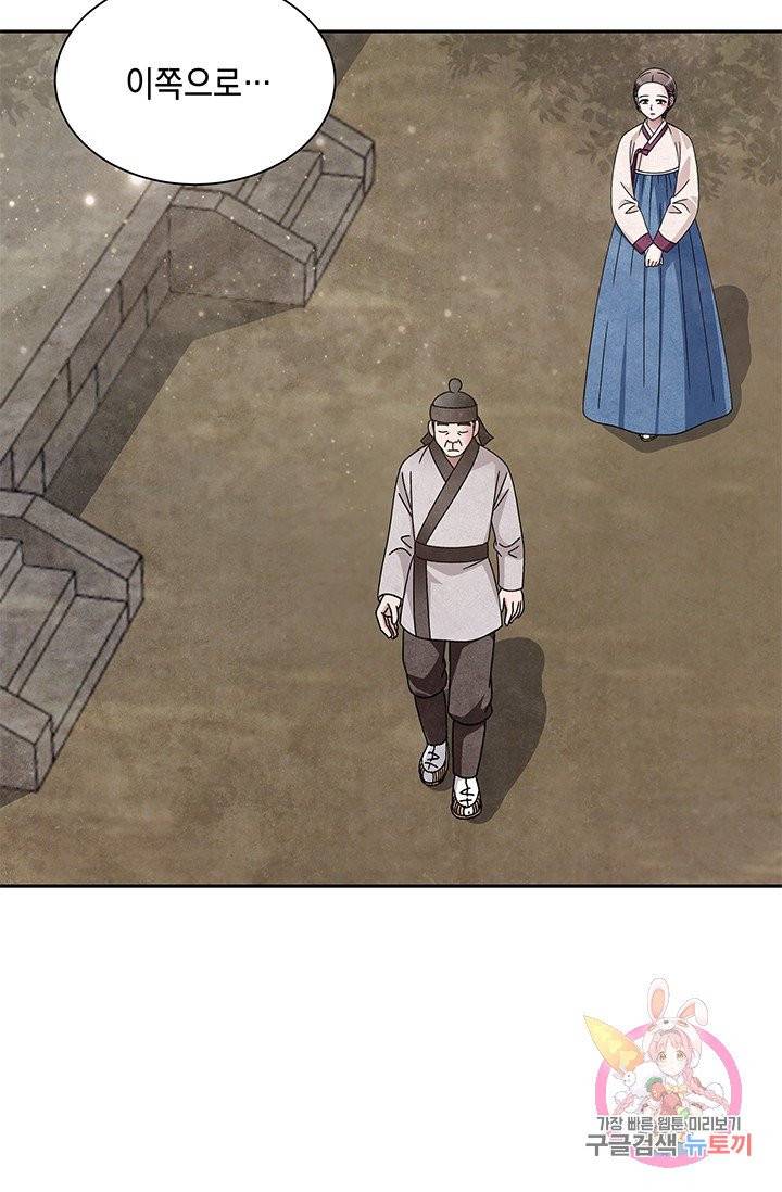 폐월화 : 야수의 꽃 58화 53