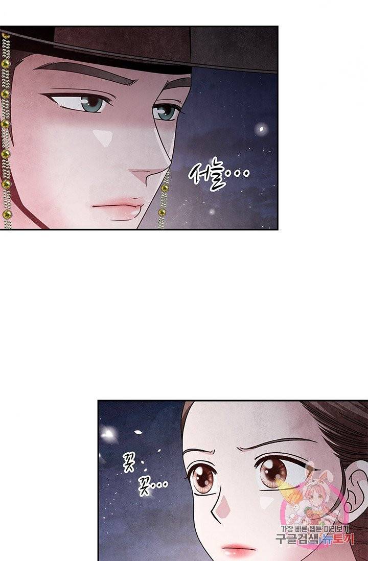 폐월화 : 야수의 꽃 58화 68