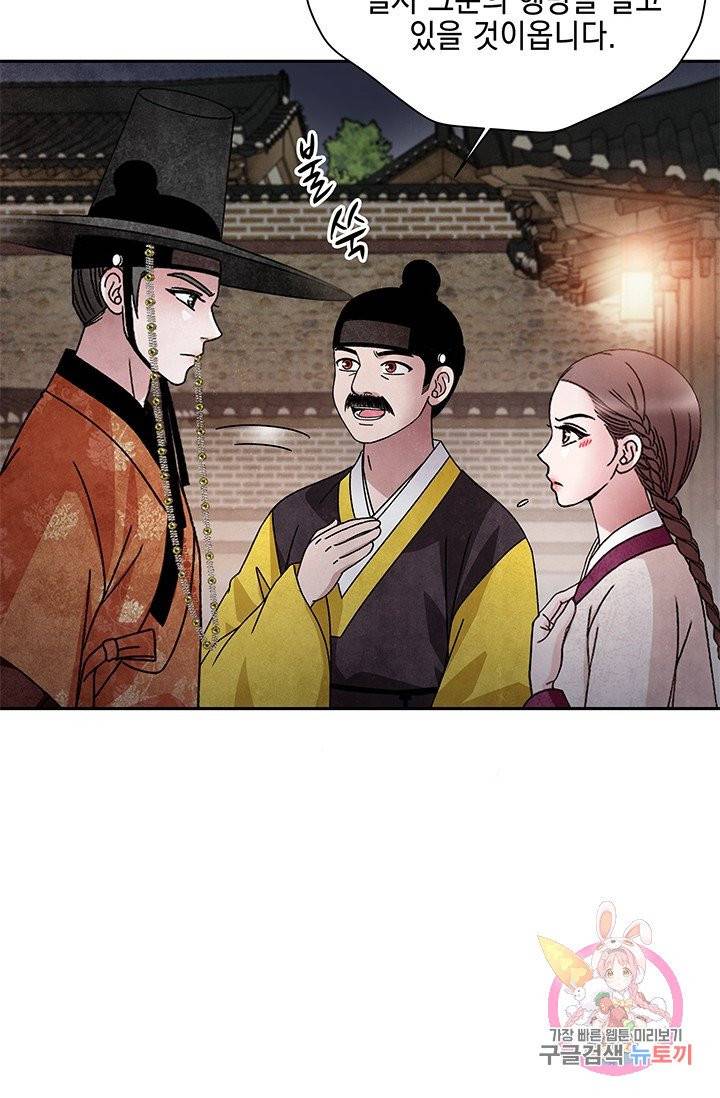 폐월화 : 야수의 꽃 58화 70