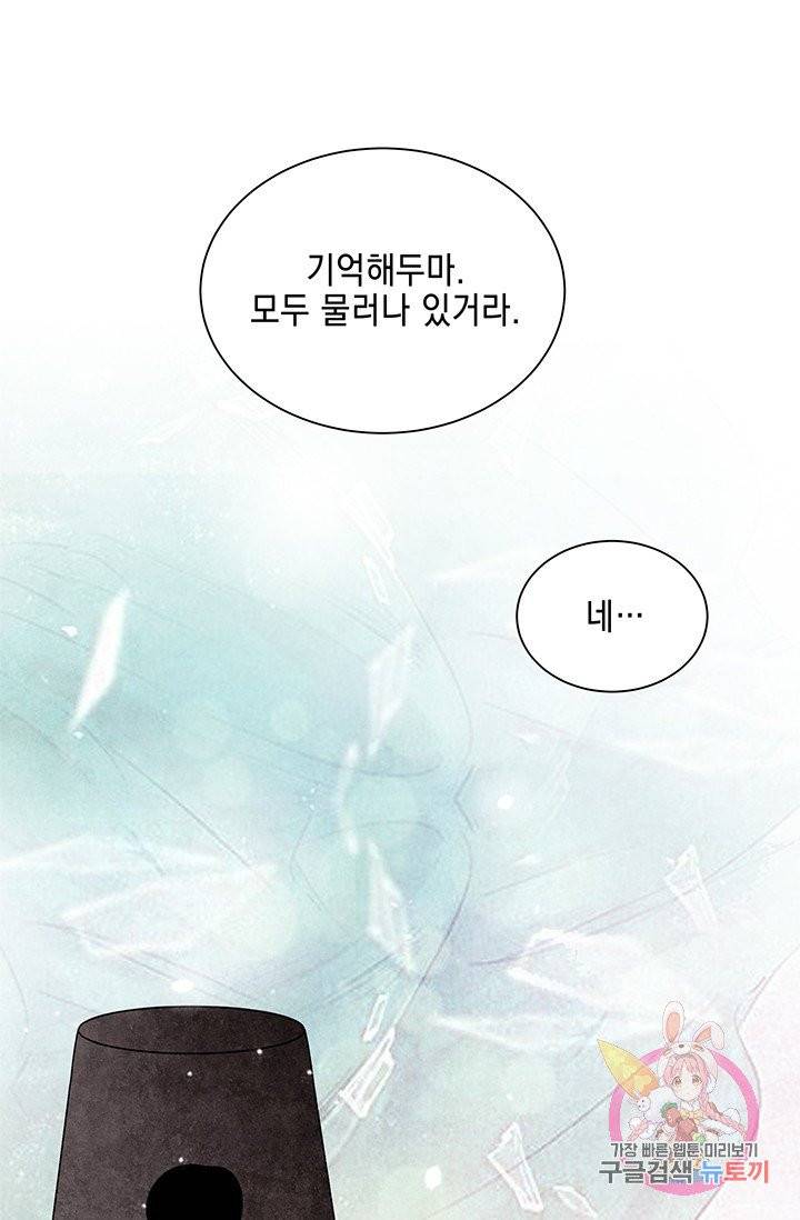 폐월화 : 야수의 꽃 58화 72