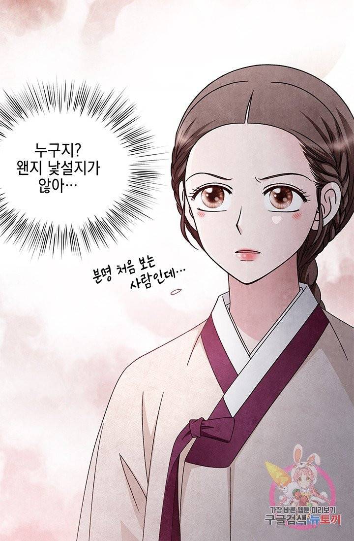 폐월화 : 야수의 꽃 58화 74