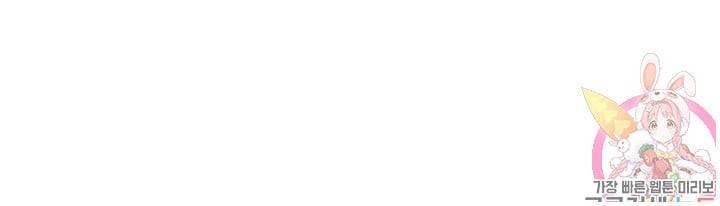 폐월화 : 야수의 꽃 58화 87