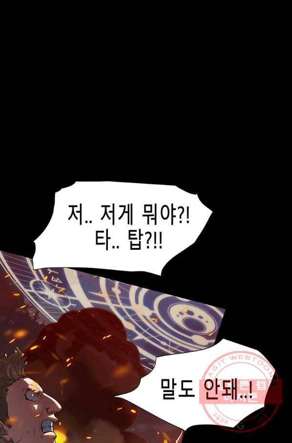 성좌들이 나만 좋아해 1화 7