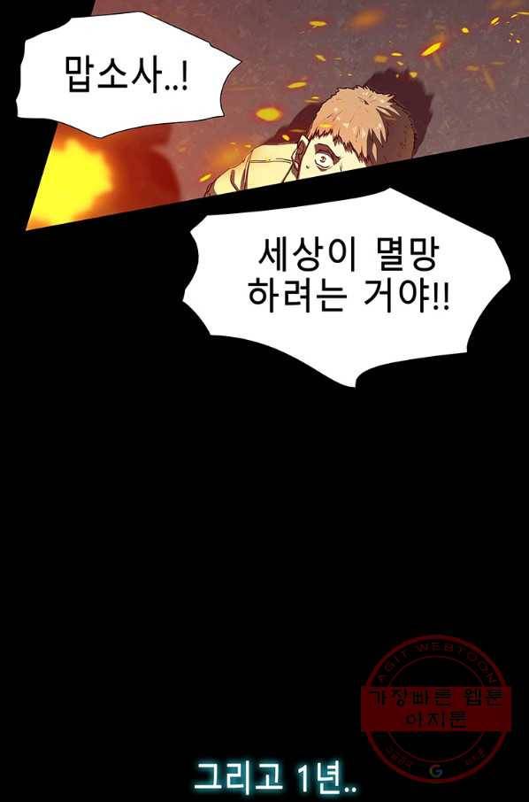 성좌들이 나만 좋아해 1화 9
