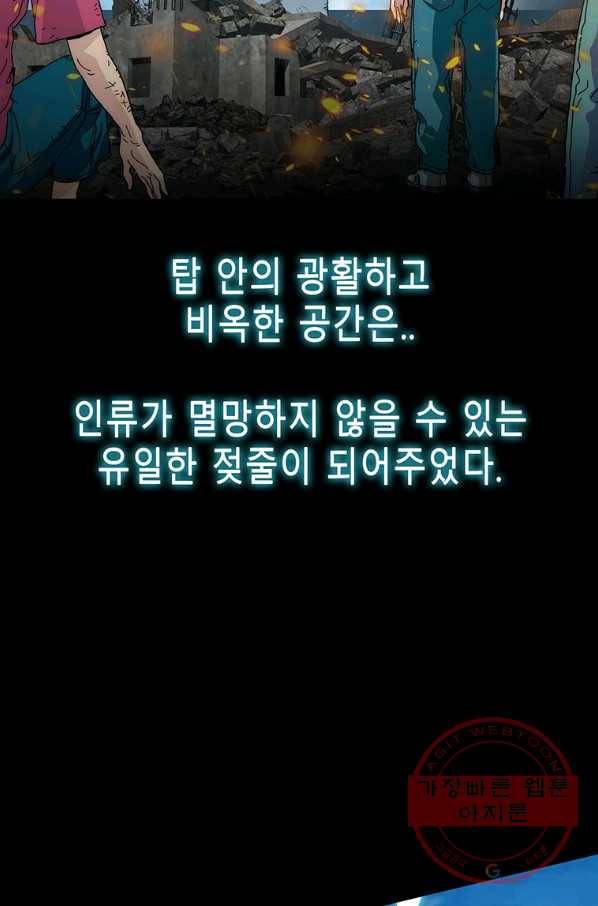 성좌들이 나만 좋아해 1화 13