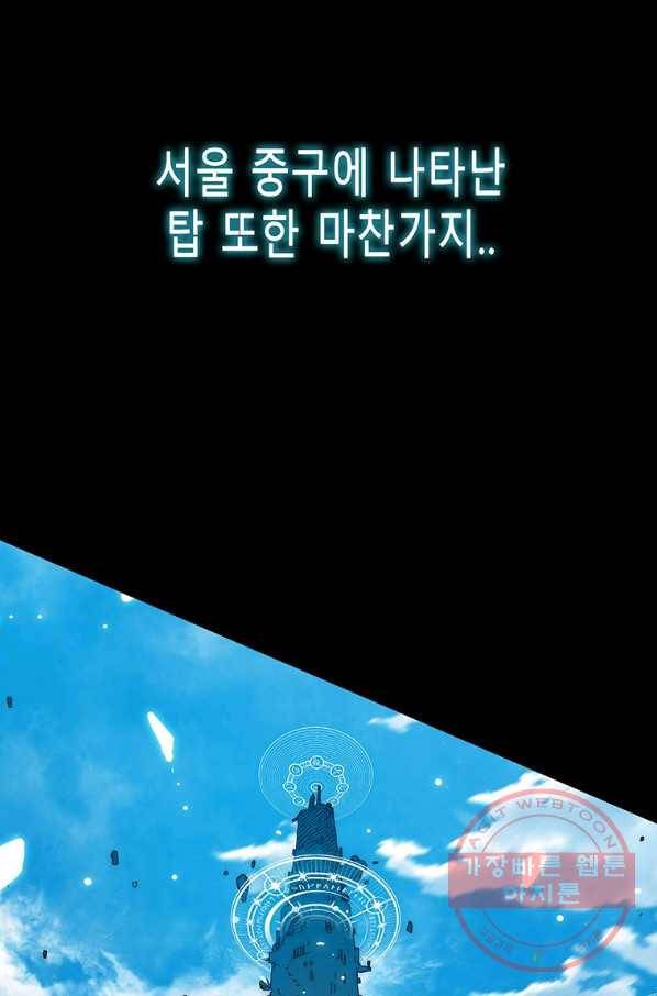 성좌들이 나만 좋아해 1화 15