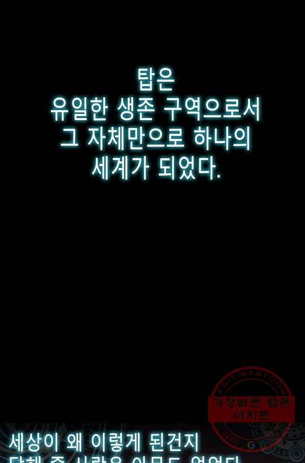 성좌들이 나만 좋아해 1화 17