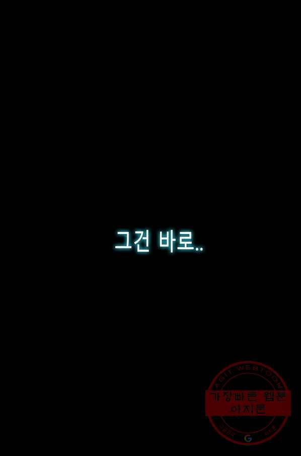 성좌들이 나만 좋아해 1화 19