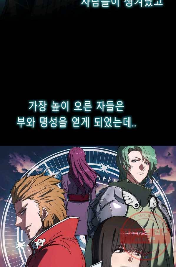 성좌들이 나만 좋아해 1화 22