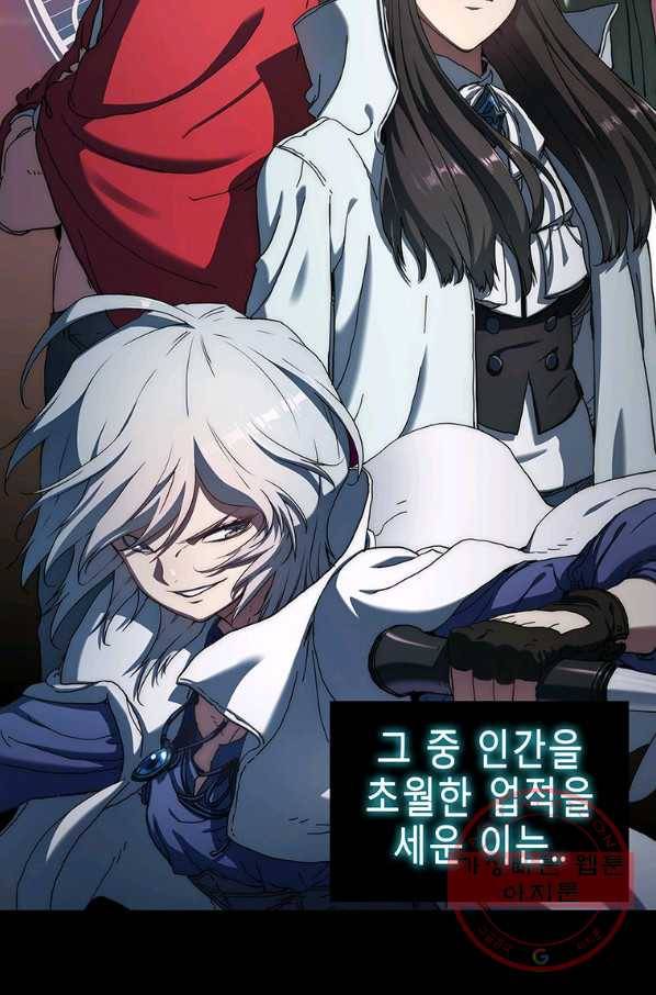 성좌들이 나만 좋아해 1화 23
