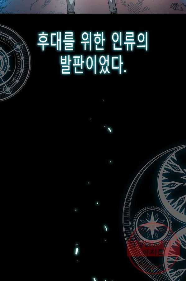 성좌들이 나만 좋아해 1화 27