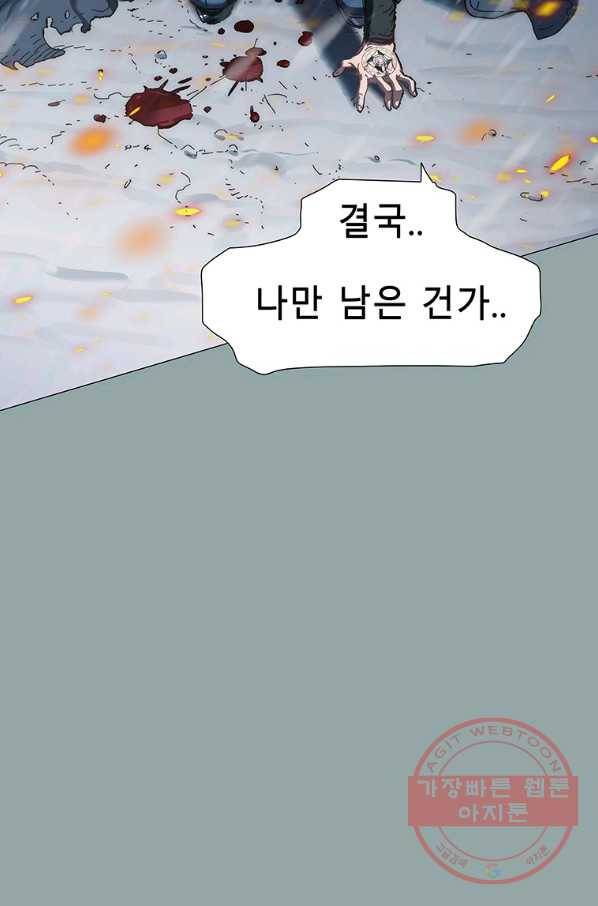 성좌들이 나만 좋아해 1화 33
