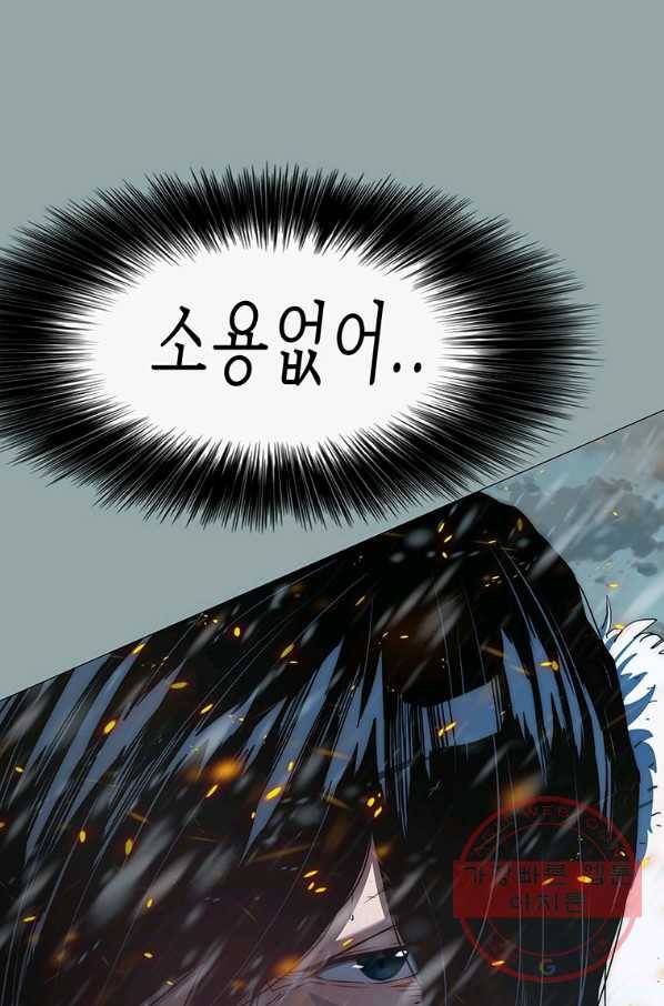 성좌들이 나만 좋아해 1화 34