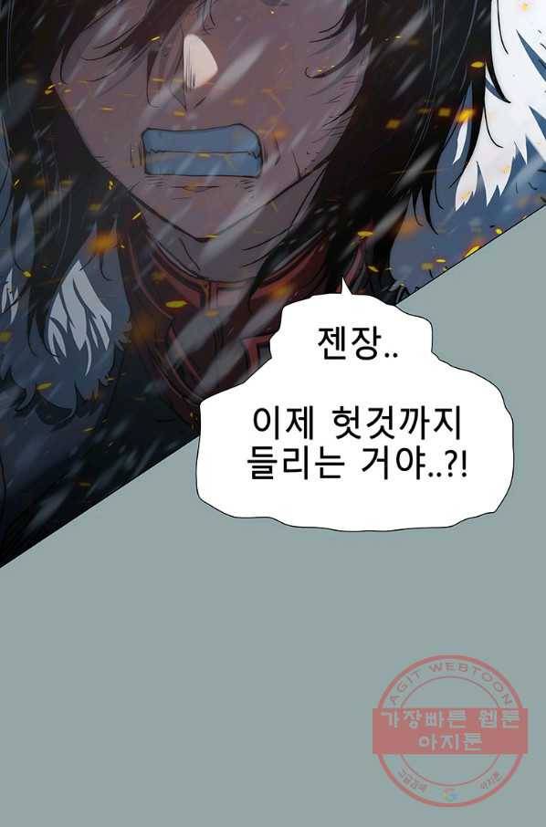 성좌들이 나만 좋아해 1화 35
