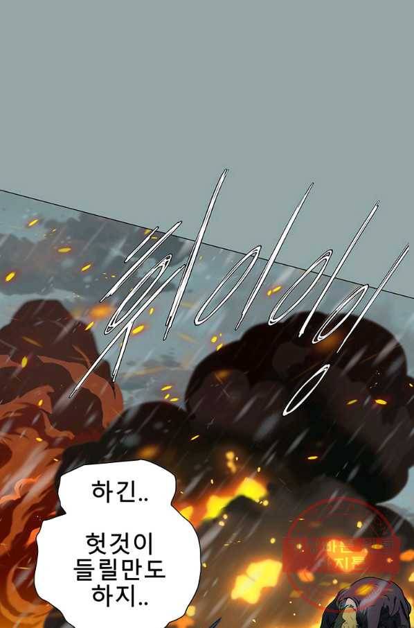 성좌들이 나만 좋아해 1화 36