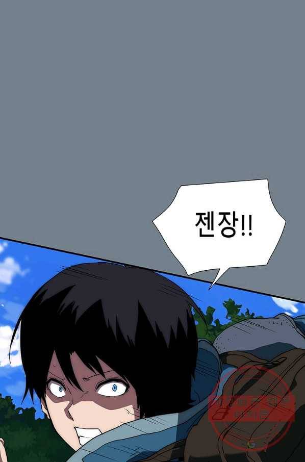성좌들이 나만 좋아해 9화 1
