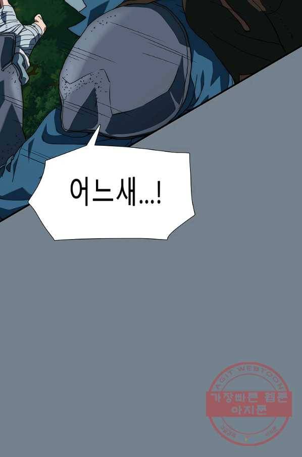 성좌들이 나만 좋아해 9화 2