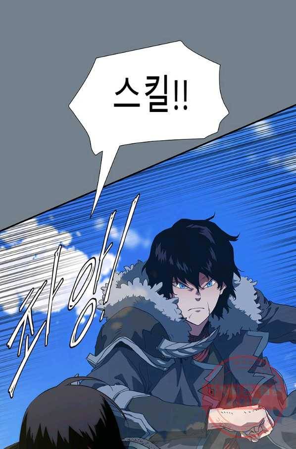 성좌들이 나만 좋아해 9화 3