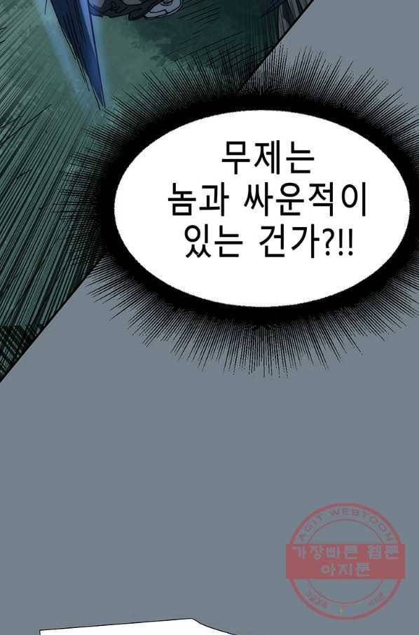 성좌들이 나만 좋아해 9화 10