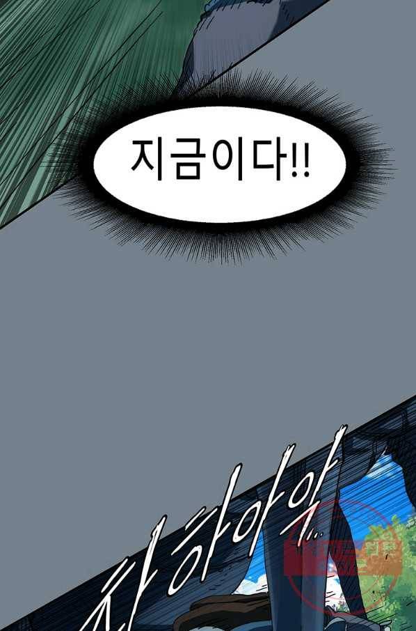 성좌들이 나만 좋아해 9화 14