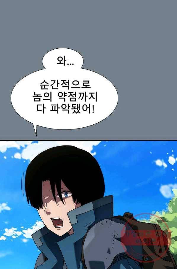성좌들이 나만 좋아해 9화 24