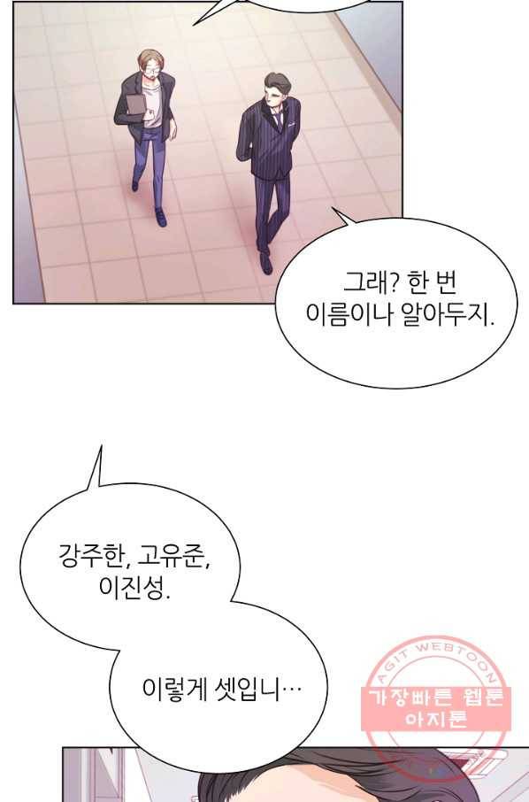 다시 한번 아이돌 3화 9