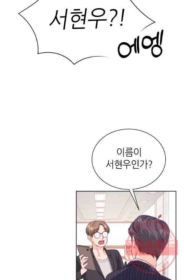 다시 한번 아이돌 3화 15