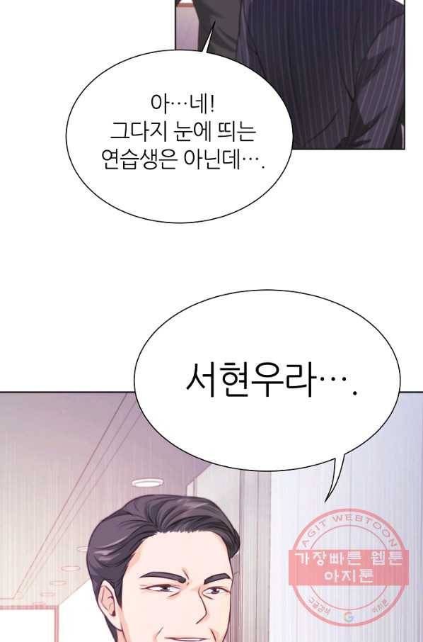 다시 한번 아이돌 3화 16