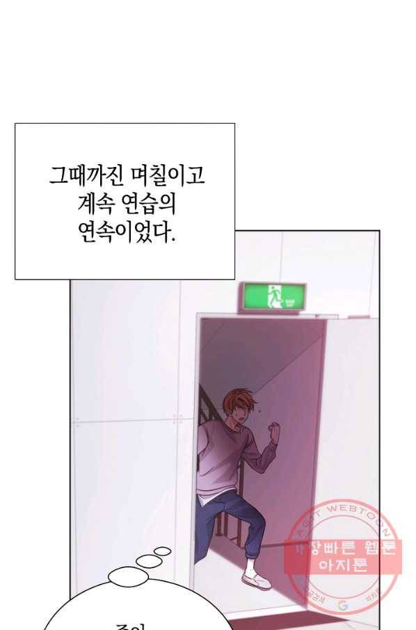 다시 한번 아이돌 3화 19