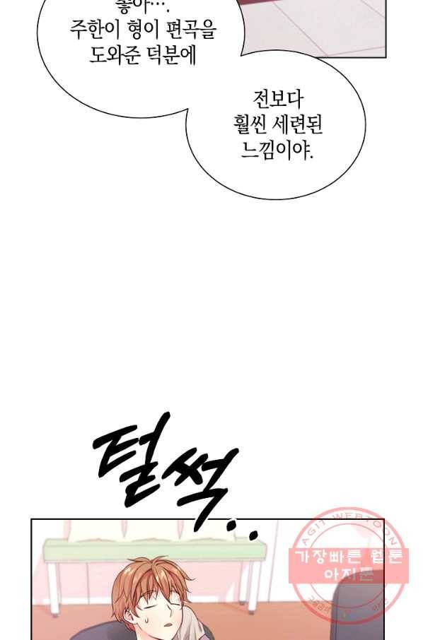 다시 한번 아이돌 3화 20