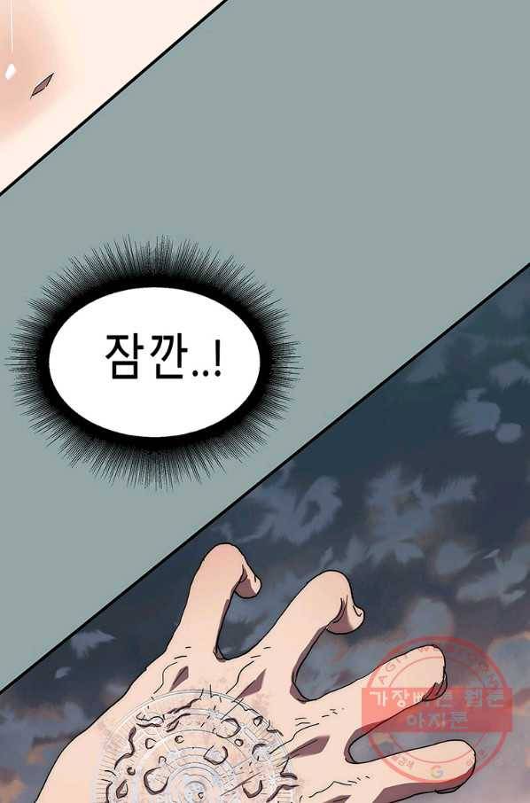 성좌들이 나만 좋아해 16화 15