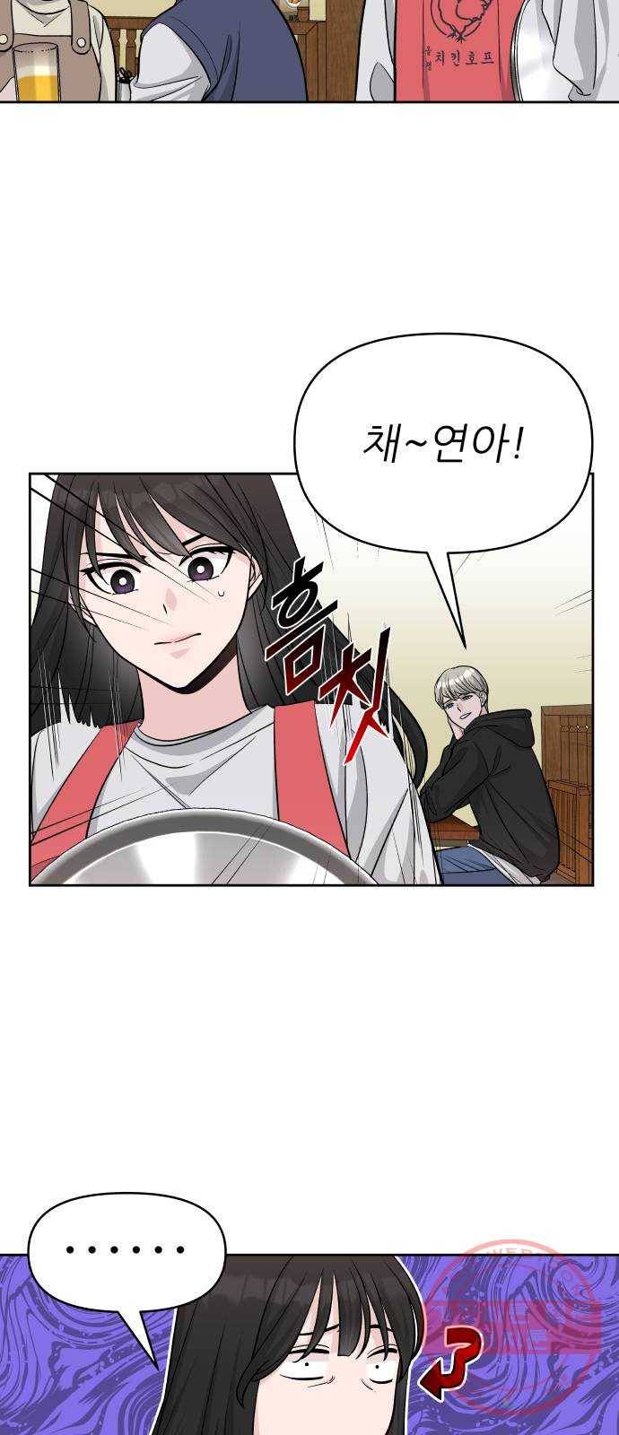 교환학생(네이버) 3화 3