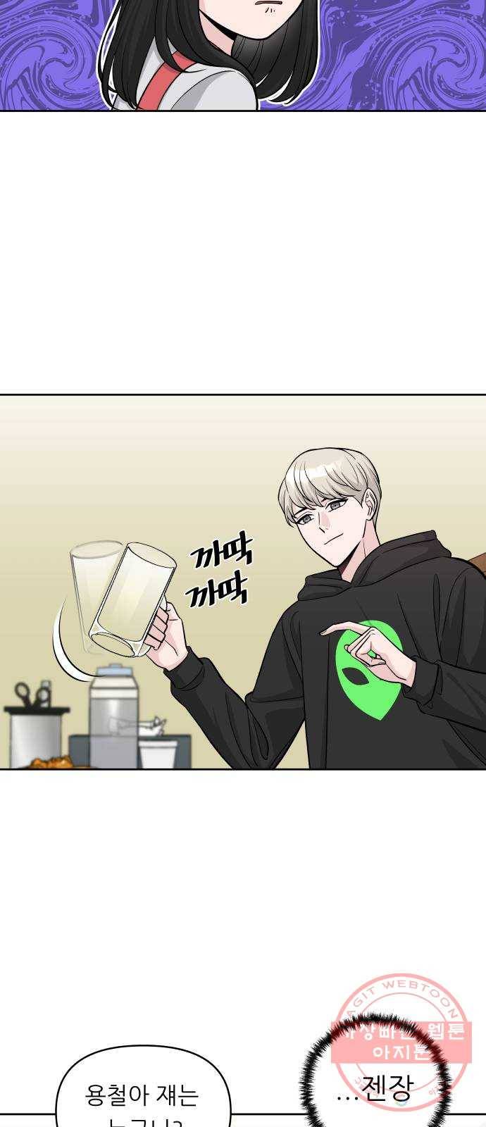 교환학생(네이버) 3화 4