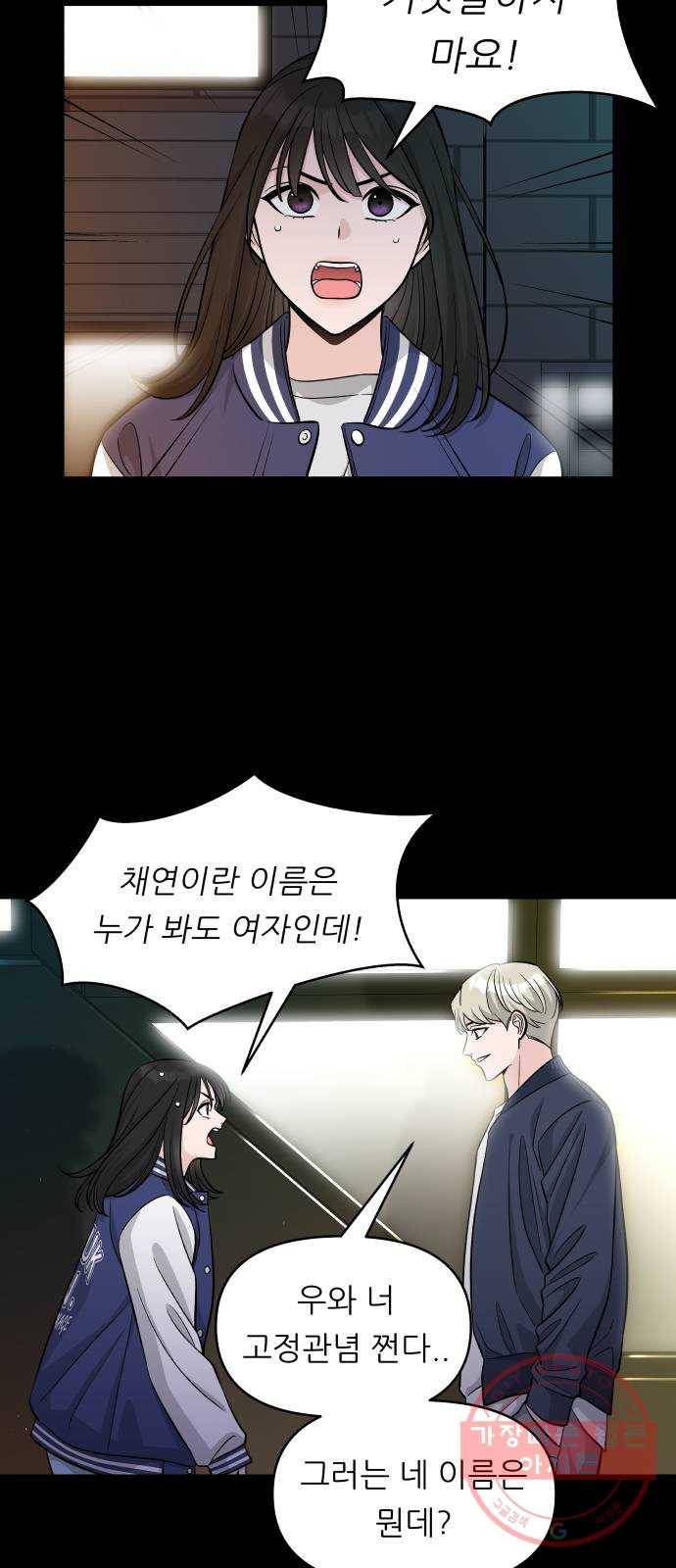 교환학생(네이버) 3화 13