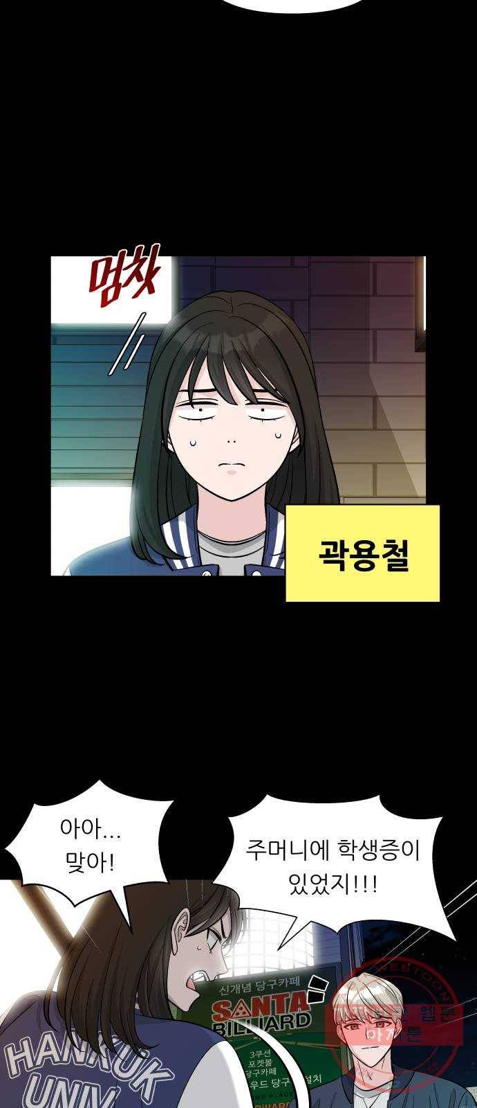 교환학생(네이버) 3화 14