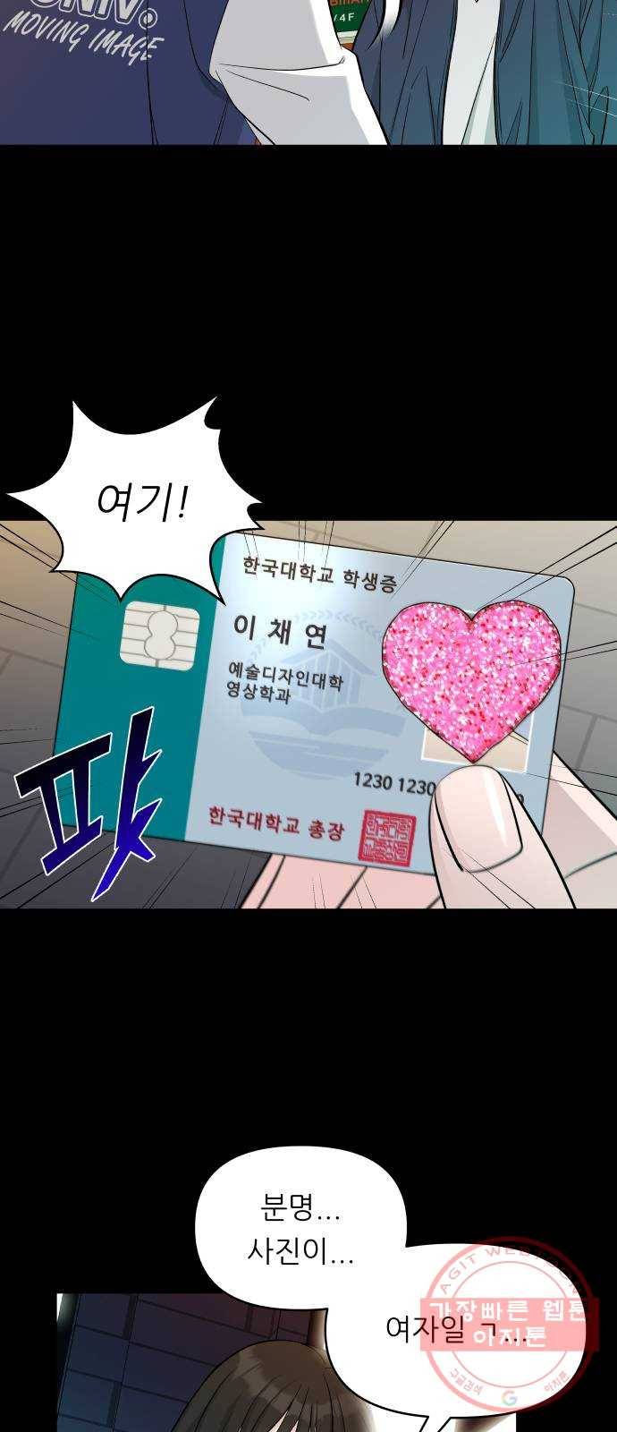 교환학생(네이버) 3화 15