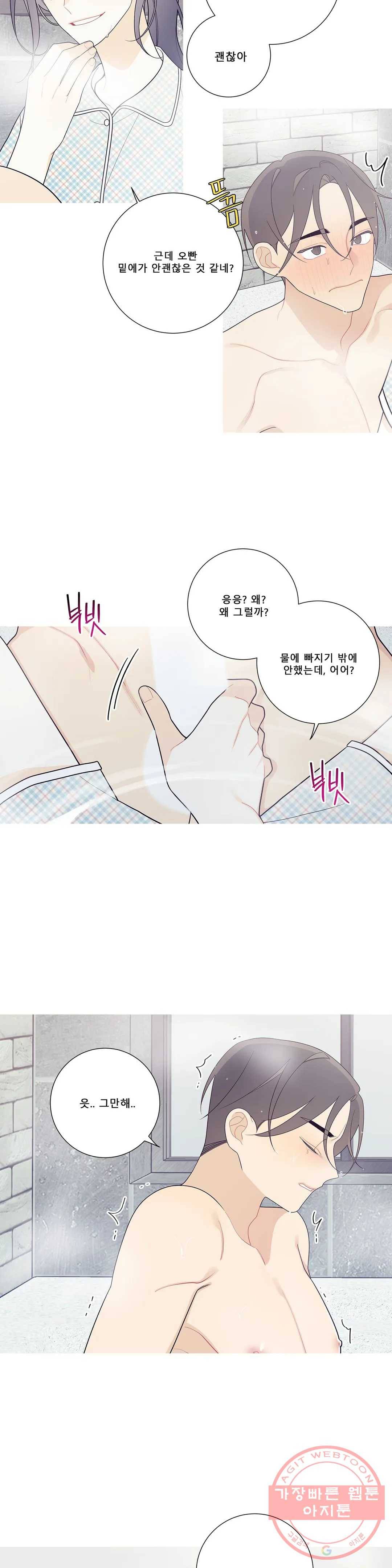 이게 무슨 일이야? 116화 3