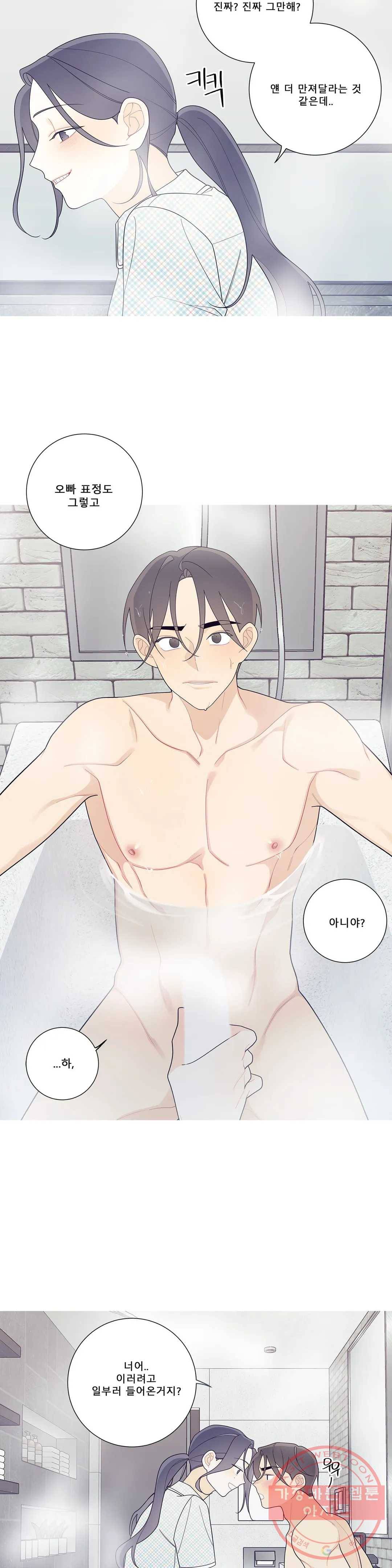 이게 무슨 일이야? 116화 4