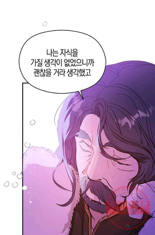 남주를 꼬시려던 건 아니었습니다 23화 7