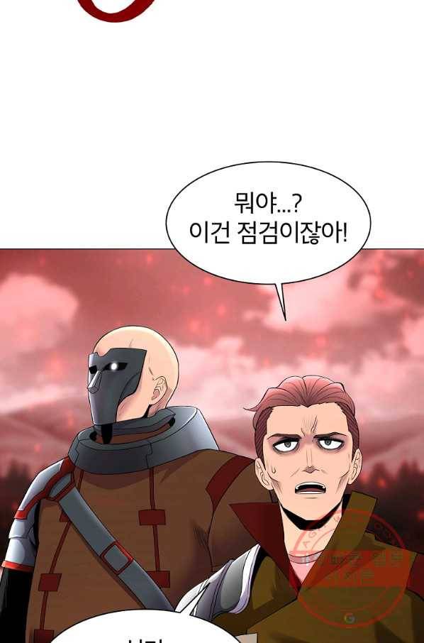 업데이터 44화 3