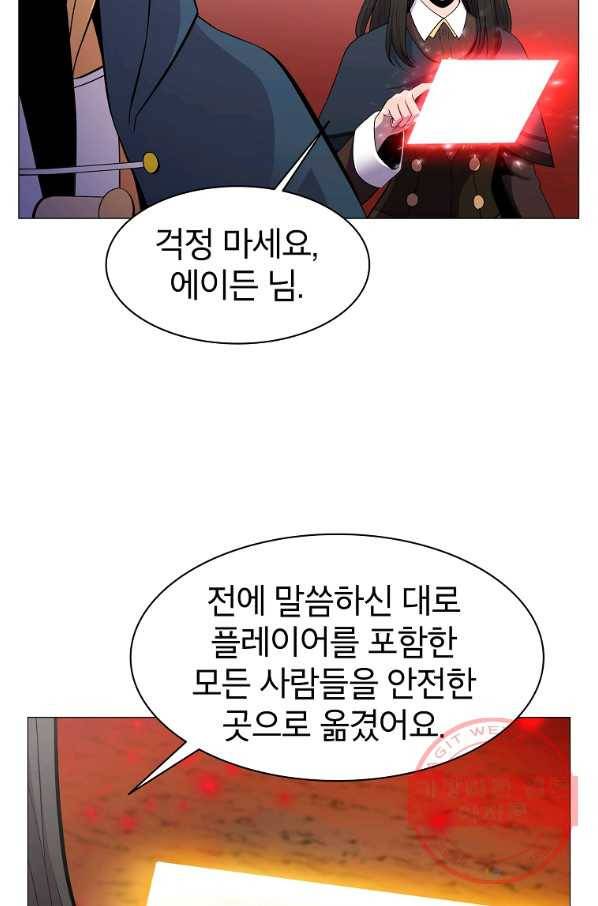 업데이터 44화 5