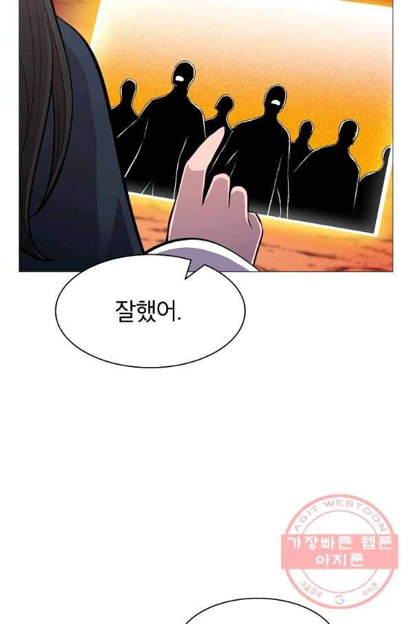 업데이터 44화 6