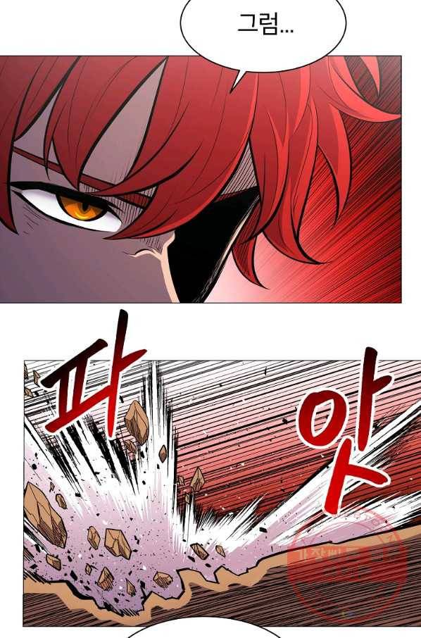업데이터 44화 7