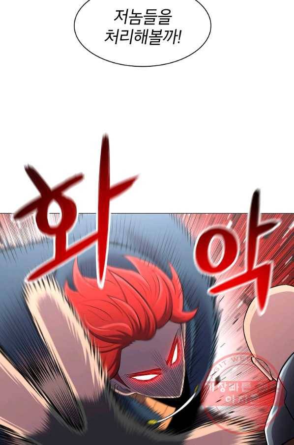 업데이터 44화 8