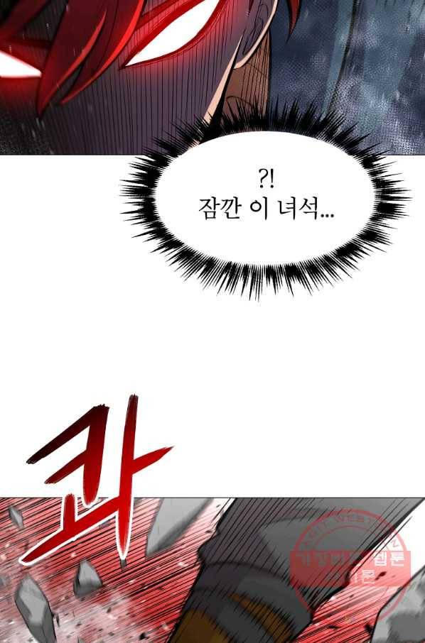 업데이터 44화 14
